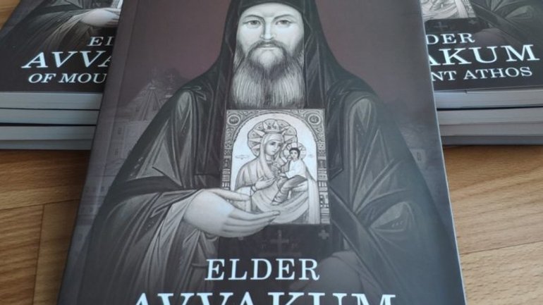 В Оксфорді видали книгу про афонського старця Авакума (Вакарова), родом із Закарпаття - фото 1