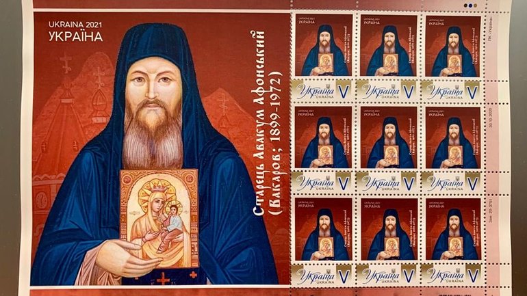 Ukrposhta issued a stamp with the image of the Ukrainian ascetic of Mount Athos - фото 1