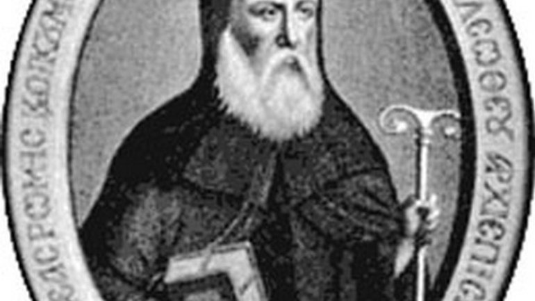 Ректора Острозької академії XVI століття визнали святим - фото 1