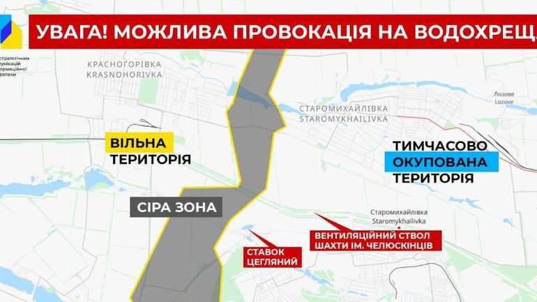 Росія готує озброєну провокацію в районі Донецька на Водохреще, — Центр стратегічних комунікацій - фото 1