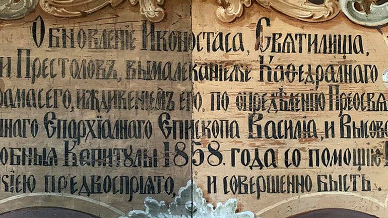 «На позолоту в радянські часи наклеїли синтетик», – кажуть реставратори, що відновлюють іконостас кафедрального собору (Фото) - фото 1