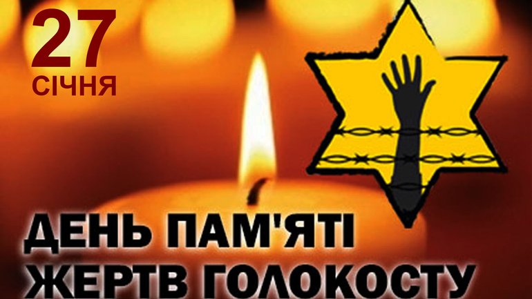 Еврейская община Украины просит сообщать о неизвестных до сих пор местах захоронений жертв Холокоста - фото 1