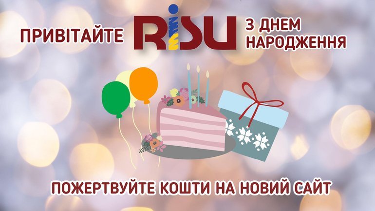 RISU invites friends to join the fundraising for the new website - фото 1