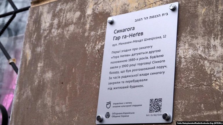 У Дніпрі стартував всеукраїнський проект з позначення знакових для українських юдеїв споруд - фото 1