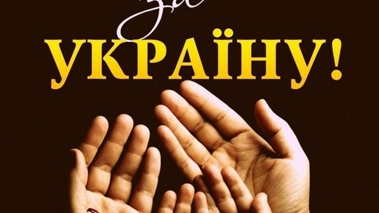 Кабмін закликав Раду Церков сьогодні провести спільний молебень за Україну - фото 1