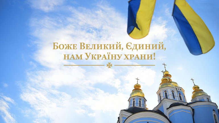 Митрополит Епифаний призвал всех украинцев к защите Украины от российской агрессии - фото 1