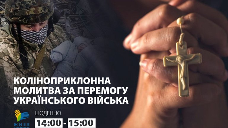 В УГКЦ приглашают каждый день на коленях молиться за победу Украины в войне - фото 1