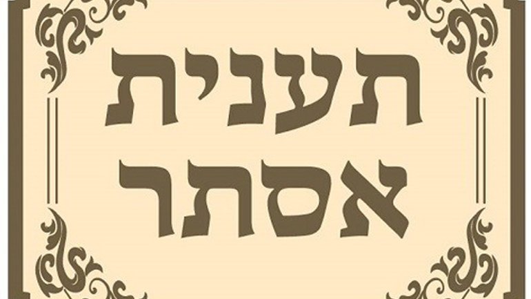 Сьогодні в юдаїзмі – День жалоби і посту перед святом Пурим - фото 1