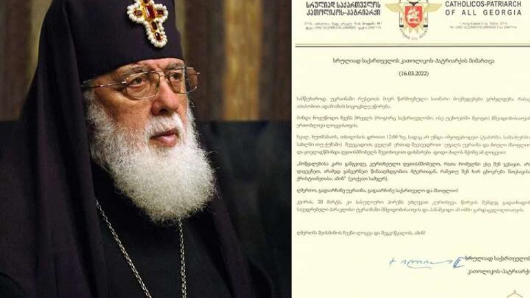 Ilia II, Catholicos-Patriarch of All Georgia: "Russia started a war, and Kirill closed his eyes and mouth" - фото 1