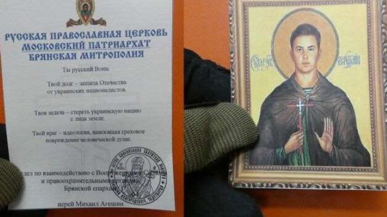 Новейший «святой» «русского мира» призывает «стереть украинцев с лица земли» - фото 1