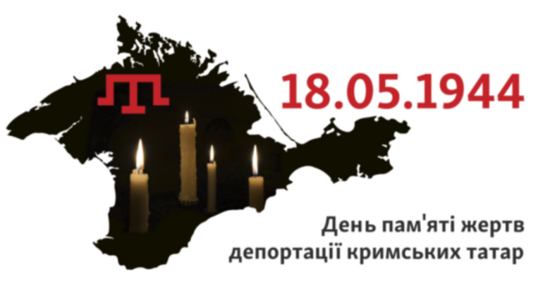 Сьогодні день пам'яті жертв кримськотатарського народу - фото 1