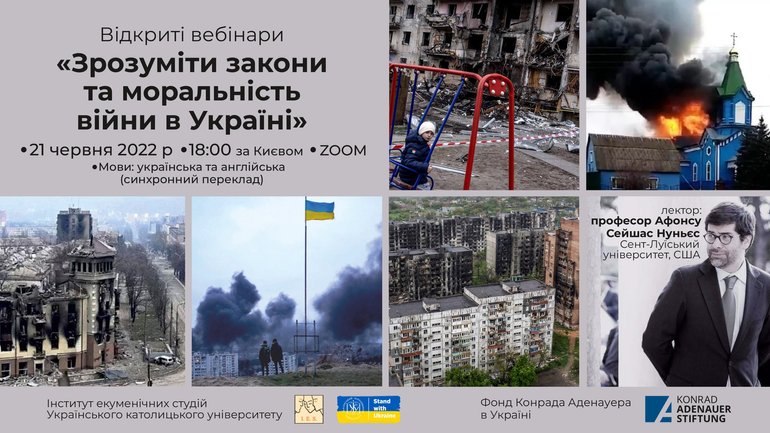 Анонс: в УКУ запрошують на відкриті вебінари «Зрозуміти закони та моральність війни в Україні» - фото 1