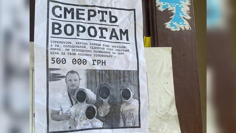 Колаборанта Стремоусова відспівував священик УПЦ МП, який одним із перших побіг за російським паспортом - фото 1