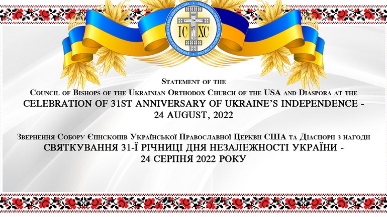 The hierarchs of the UOC of the USA called on Ukrainians to do everything possible to make Ukraine a successful state - фото 1