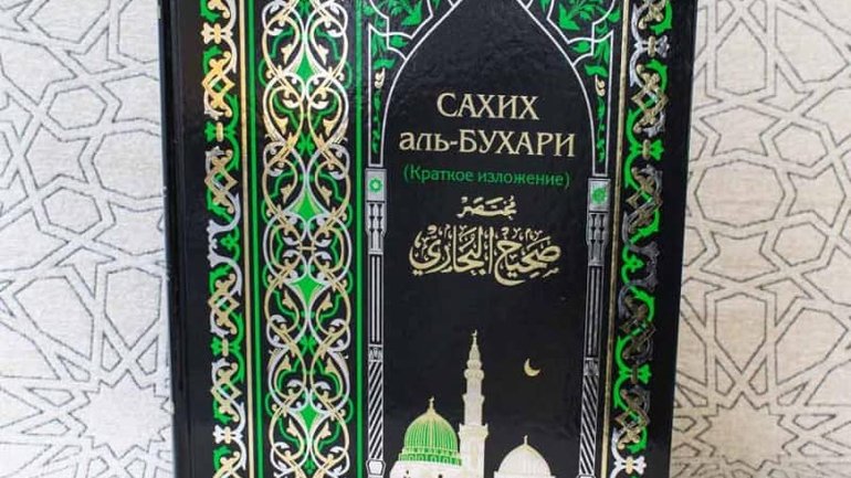 Мін'юст Росії вніс збірку висловів пророка Мухаммеда до екстремістського реєстру - фото 1