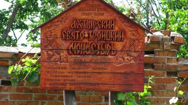 Ukrainian military discovered weapons in Okhtyrka monastery of the UOC MP in the Sumy region - фото 1