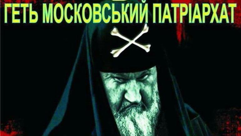 На Черкащині громада вимагає заборонити Московську Церкву в Україні - фото 1