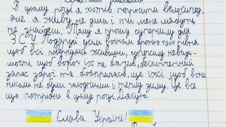 Український хлопчик у листі до святого Миколая просить "суперсилу для ЗСУ" - фото 1