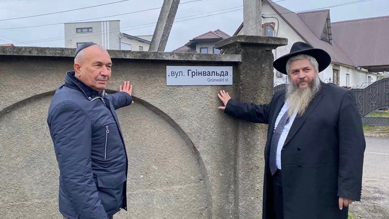 У Хусті вулицю Тімірязєва перейменували в честь еврейського рабина - фото 1