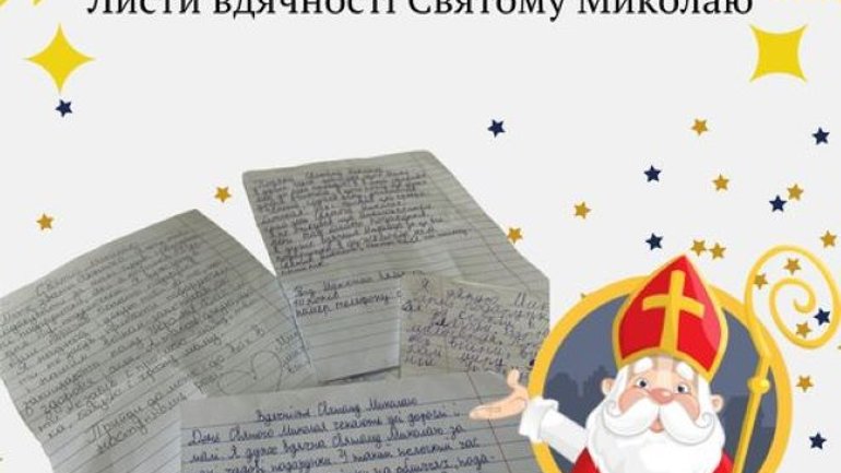 У Франківську Святий Миколай отримав перші листи вдячності, діти просять перемоги - фото 1