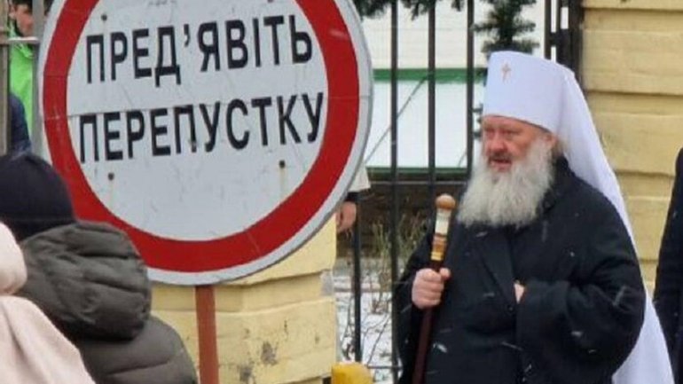 Против митрополита УПЦ МП Павла (Лебедя) открыли уголовное производство - фото 1