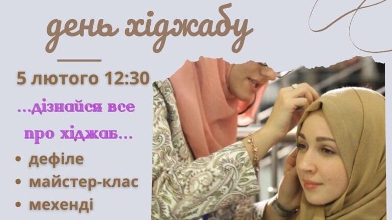 Ліга Мусульманок України запрошує долучатися до відзначення Всесвітнього дня хіджабу у Львові - фото 1