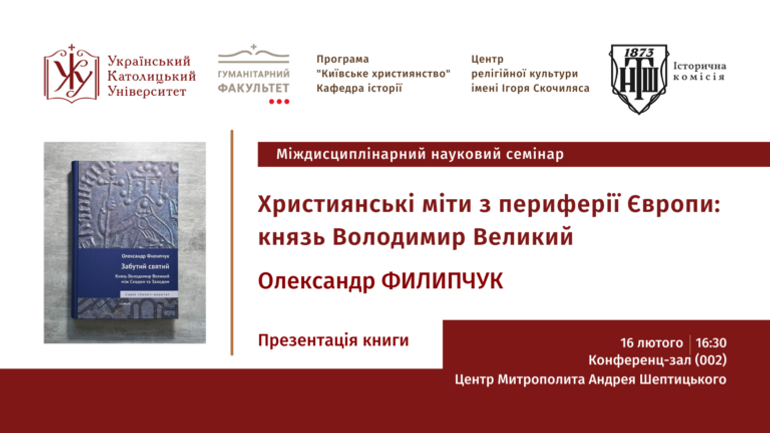 Анонс презентації: Християнські міти з периферії Європи: князь Володимир Великий - фото 1