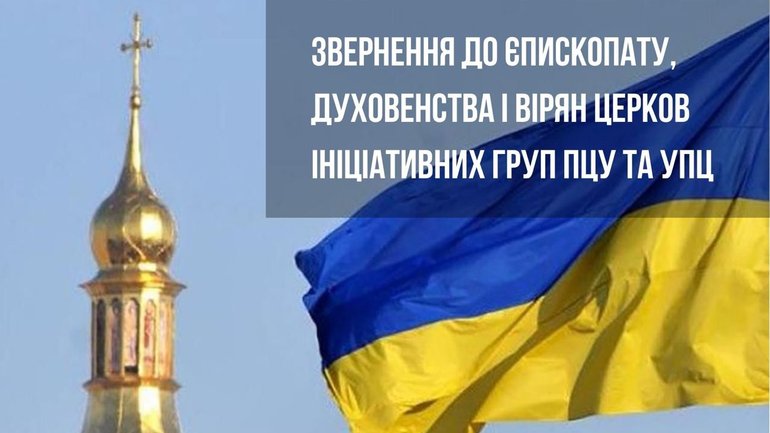 Участники межцерковного диалога в Софии Киевской посоветовали УПЦ МП и ПЦУ уже начать объединение - фото 1