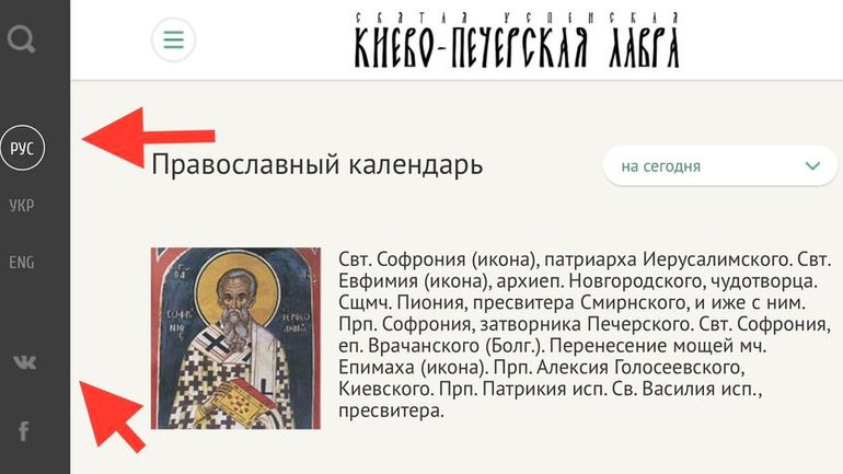 Сайт монастиря УПЦ МП лаври популяризує російські медіа-продукти, - єрарх ПЦУ - фото 1