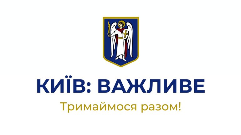 Киевлян призвали на Пасху участвовать в богослужениях онлайн - фото 1