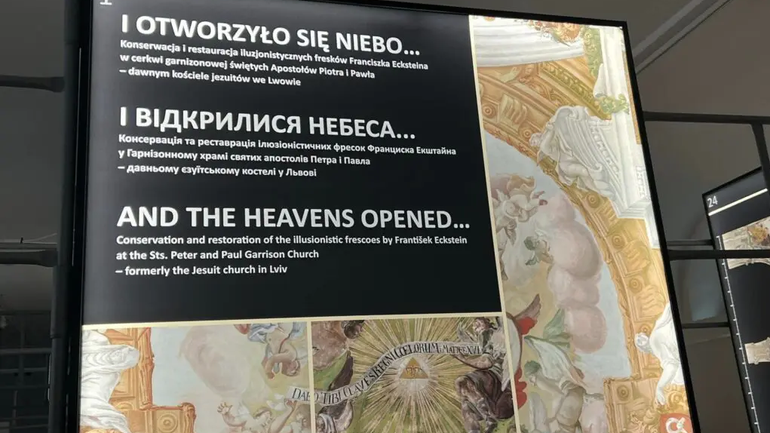 У Варшаві відкрили виставку, присвячену реставрації фресок із Гарнізонного храму Львова - фото 1