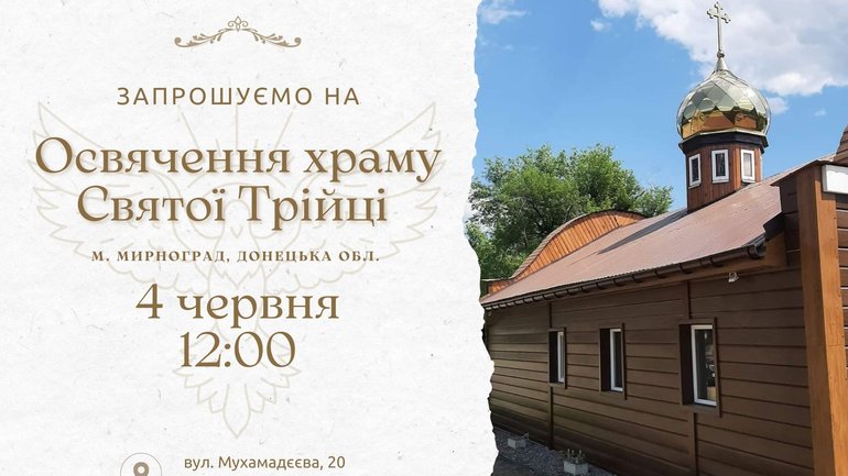 На Донеччині освятять новий храм УГКЦ - фото 1