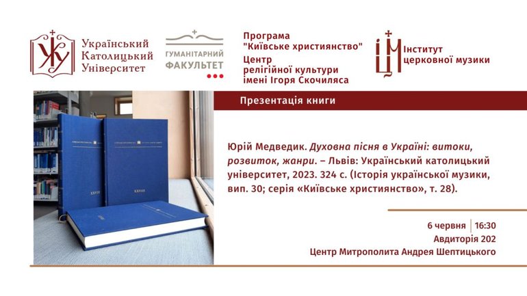 Анонс: в УКУ представлять книжку про духовну пісню в Україні - фото 1