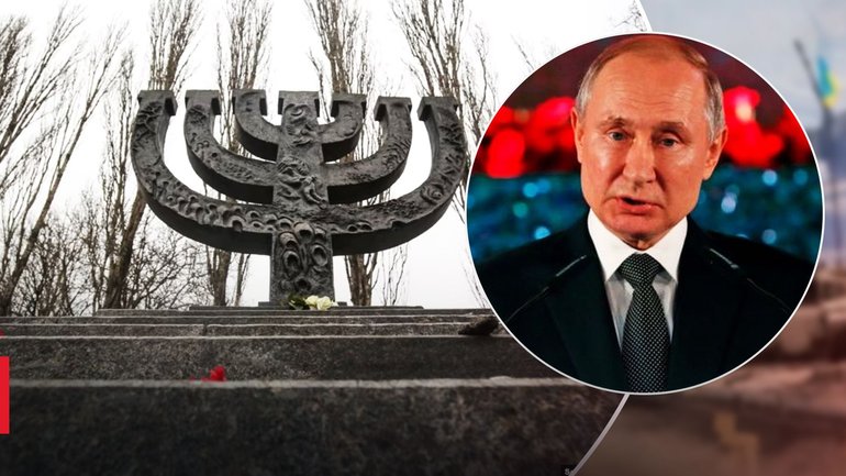 В России более 100 мест массовых убийств евреев, – в «Бабьем Яру» резко ответили Путину - фото 1