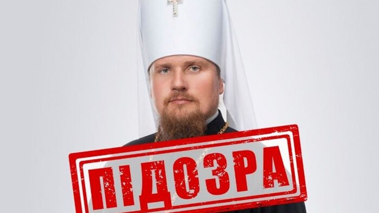 СБУ сообщила о подозрении экс-главе Роменской епархии УПЦ МП - фото 1