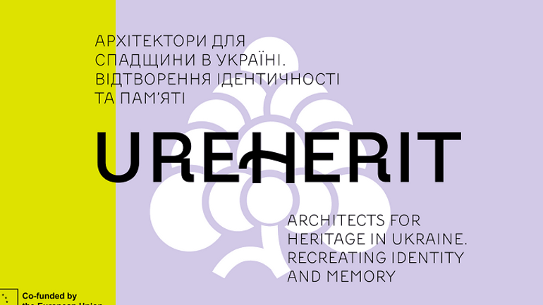 Запрацював проект UREHERIT, спрямований на відновлення культурної спадщини України - фото 1