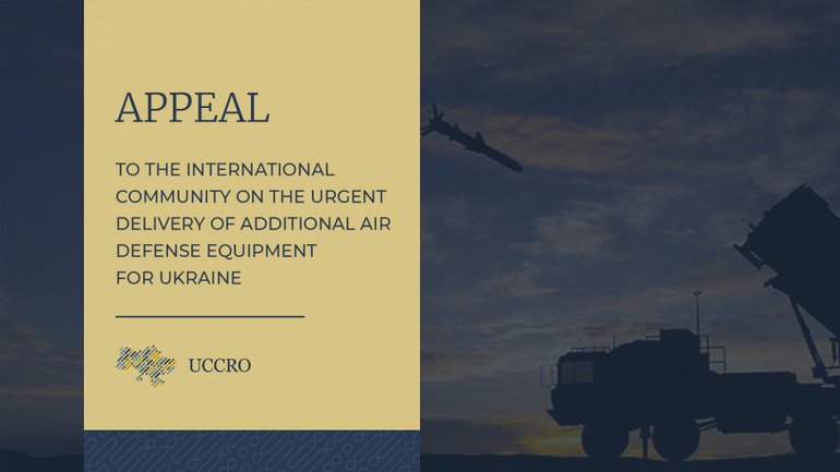 Appeal of the UCCRO to the international community on the urgent delivery of additional air defense equipment for Ukraine - фото 1