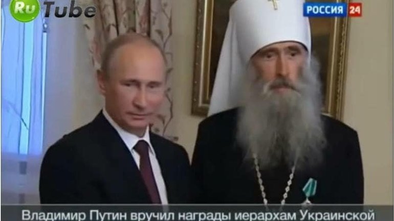 УПЦ МП ввела до свого Синоду митрополита, якого нагороджував Путін - фото 1