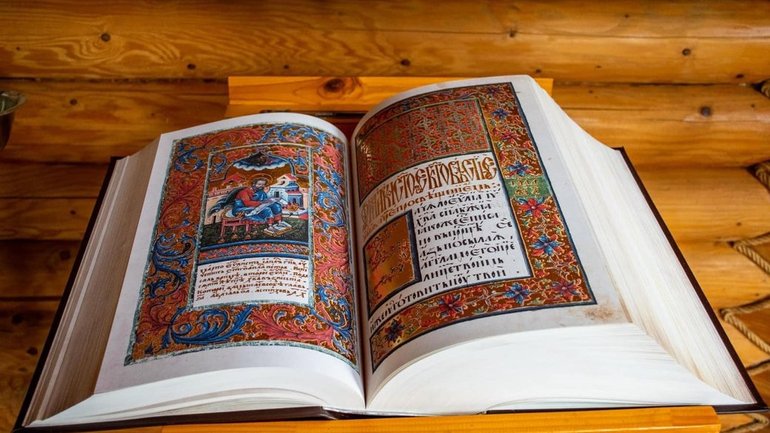 В Одесі презентували факсимільне видання Пересопницького Євангелія - фото 1