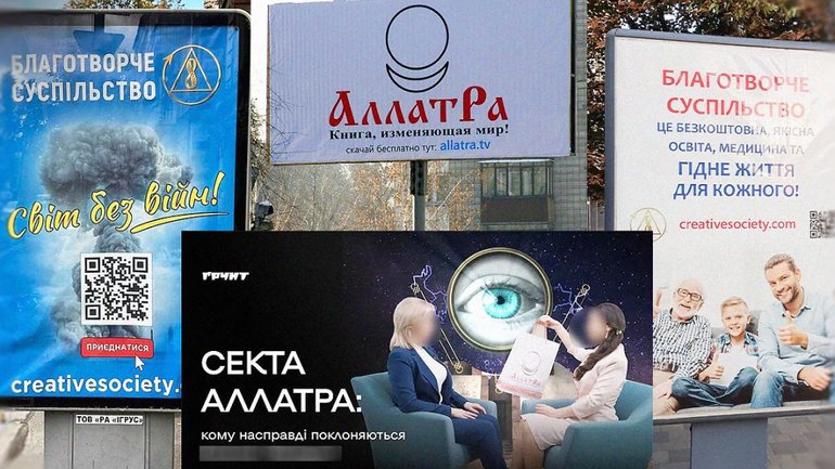 В Україні з’явилися нові течії та рухи, які орієнтуються на "АллатРа", наприклад, центр "Благотворче суспільство"  - фото 1