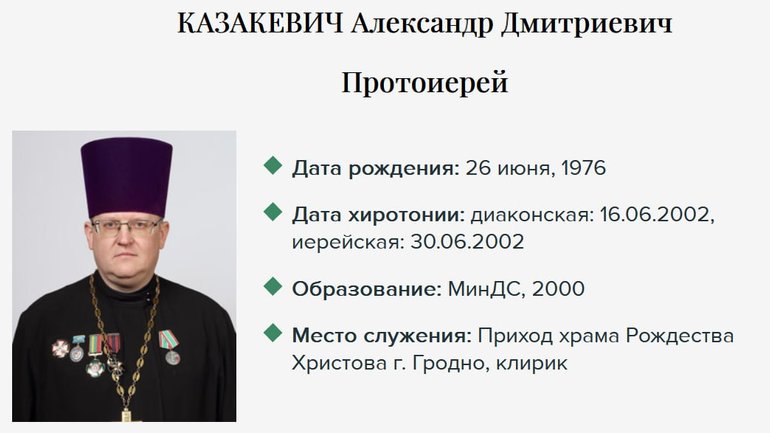 В Беларуси клирик БПЦ доносил силовикам на епископа и своих коллег - фото 1