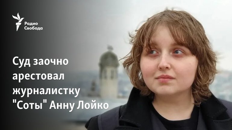Суд у Москві заочно заарештував журналістку за матеріали про переслідування прихильників "Хізб ут-Тахрір" - фото 1