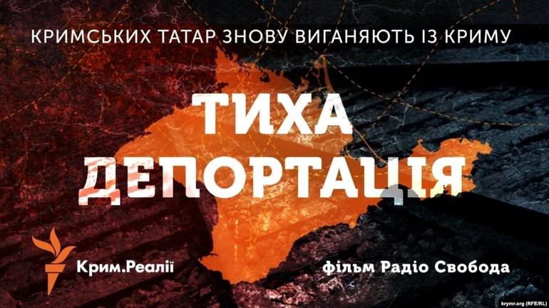 Радіо Свобода зняло фільм про «тиху» депортацію кримських татар, прем'єра - на Суспільному - фото 1