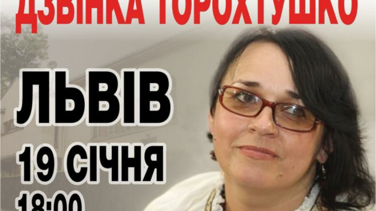 У львівському «Будинку Воїна» відбудеться зустріч з авторкою «Молитви воїна» - фото 1