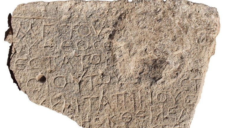 У храмі в долині Мегіддо знайшли напис віком 1500 років - фото 1