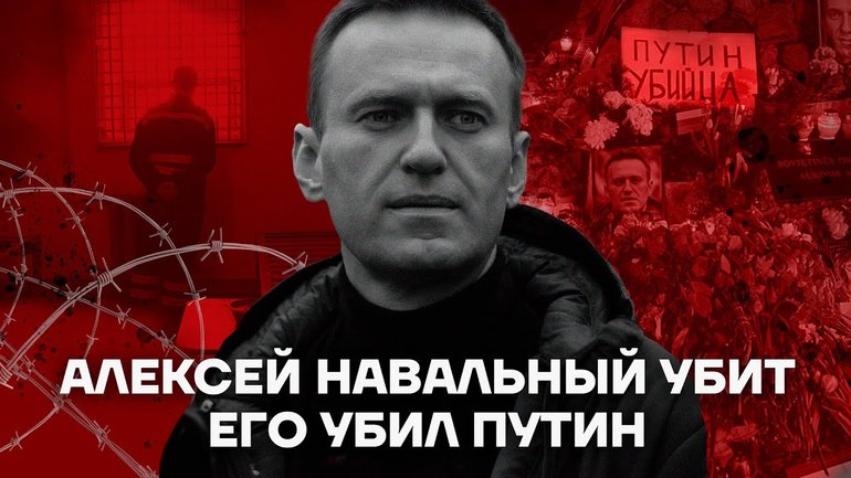 Православные священники и верующие призвали власть РФ отдать тело Навального семье - фото 1