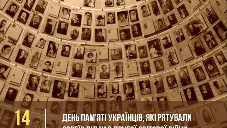 Серед Праведників народів світу понад 2,5 тисячі українців, - Зеленський - фото 1