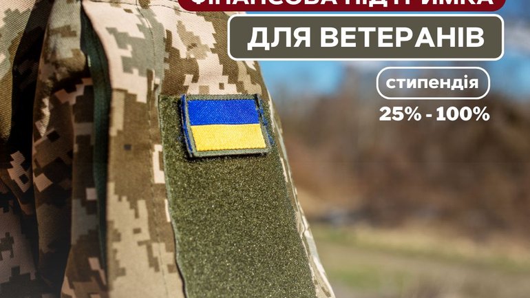 Український католицький університет пропонує стипендію для ветеранів та військових - фото 1
