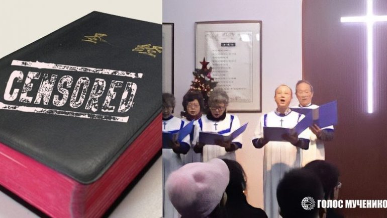 У Китаї видано збірку «християнських» гімнів, які прославляють не Бога, а комуністичну партію - фото 1