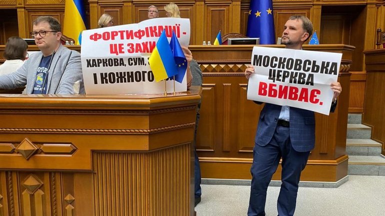 Одеська «Євросолідарність» просить Раду заборонити Московський Патріархат - фото 1